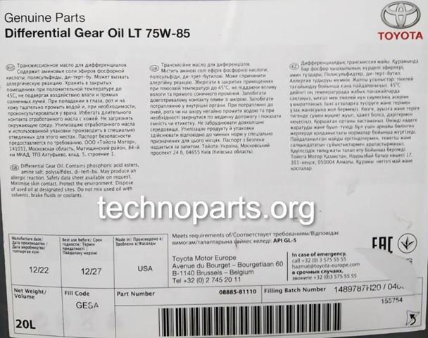 Масло для роздавальної коробки 0888581110 TOYOTA