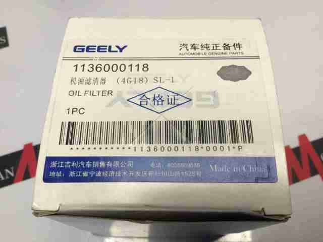 Фільтр відцентровий очищення масла 1136000118 GEELY