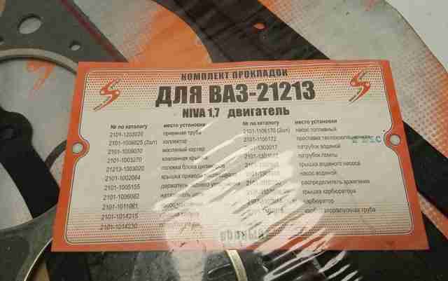 Прокладка ГБЦ 212131003020 LADA