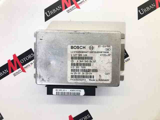 Модуль керування роздавальної коробкою A1645400662 MERCEDES