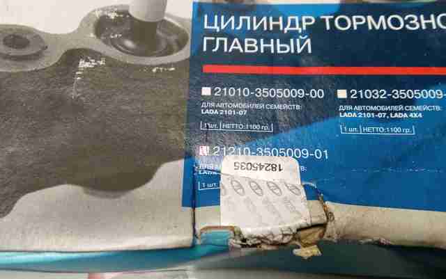 ГТЦ 21210350500901 LADA