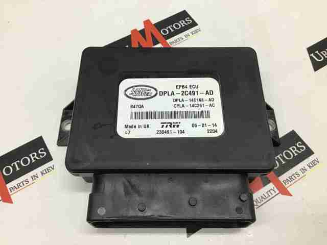 Блок стоянкового гальма DPLA2C491AD LAND ROVER