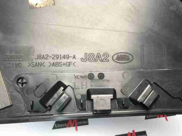 Накладка заднього лівого крила LR092715 LAND ROVER