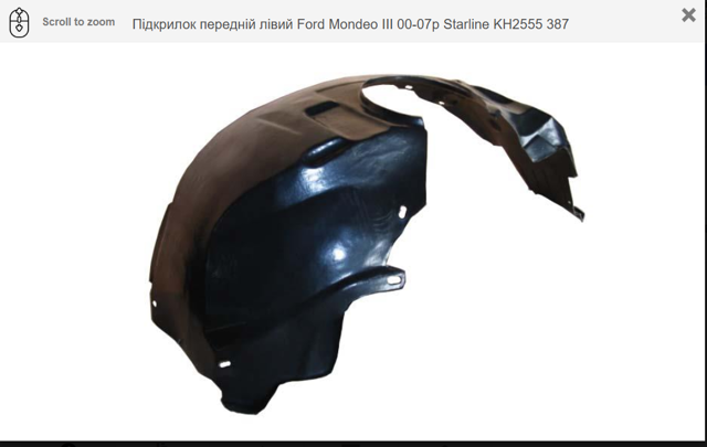 Підкрилок передній лівий 1307005 FORD