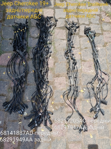 Датчик ABS передній 68141887AD CHRYSLER