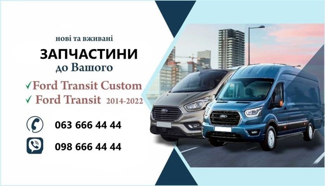 АКПП в зборі (автоматична коробка передач) Ford Transit 7 V363