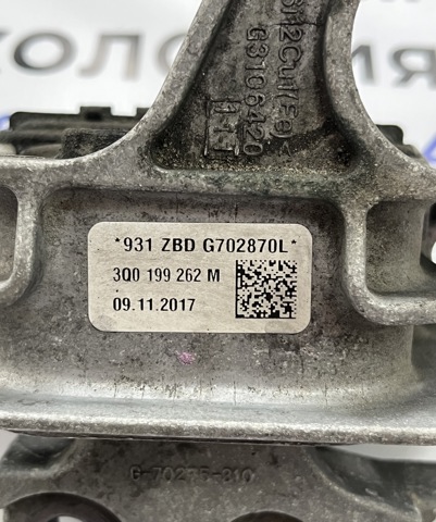 Права подушка мотора 3Q0199262M VAG