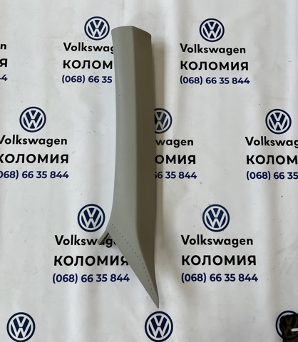 Обшивка стійки кузова внутрішня, передня ліва 5NN867233A VAG