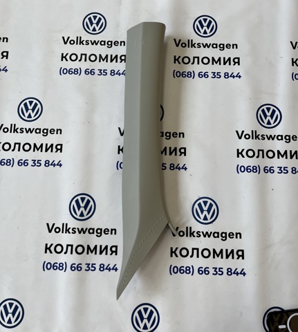 Обшивка стійки кузова внутрішня, передня права 5NN867234A VAG