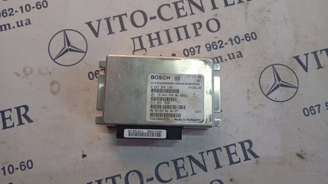 Управління включенням КОМ 1645408662 MERCEDES