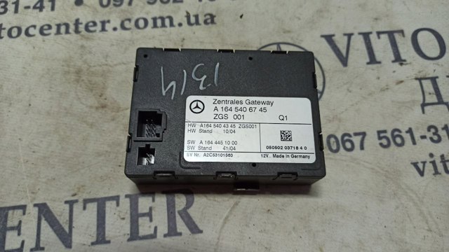 Блок управління центральним замком A1645406745 MERCEDES