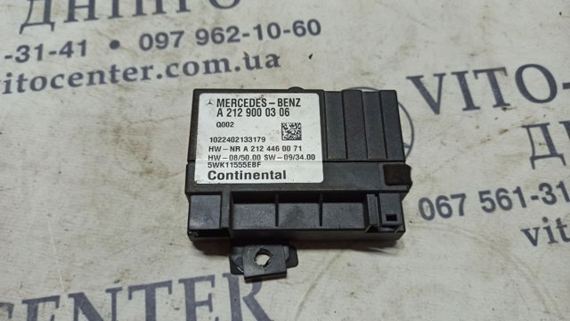 Модуль управління (ЕБУ) паливного насоса A2129000306 MERCEDES
