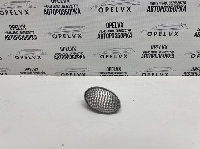 Поворітель повороту на крилі 93176063 GM