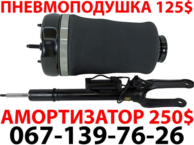 Амортизатор передній 1643204513 MERCEDES