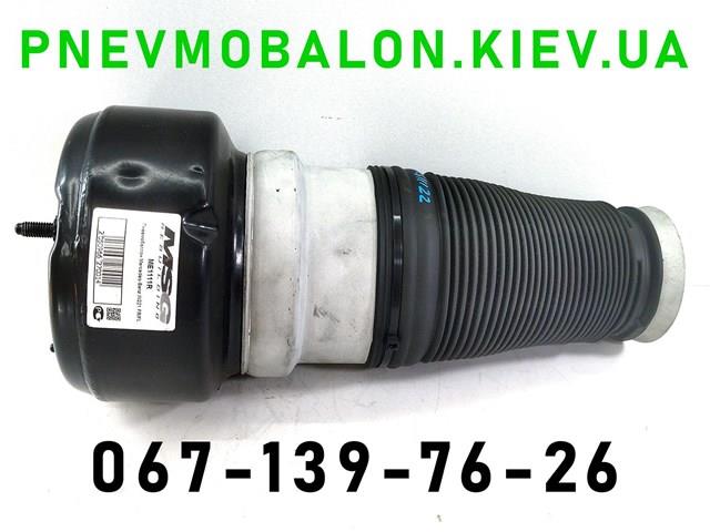 Стійка передня права 2213200038 MERCEDES