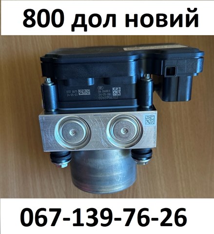 Блоки ABS 2N0614517E VAG