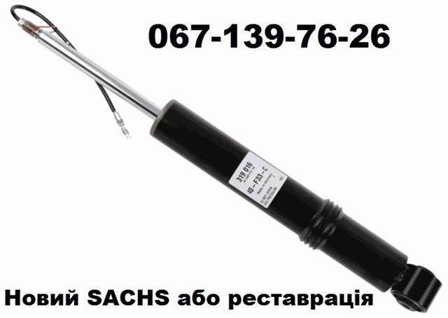 Амортизатори задні 319012 SACHS
