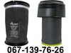 Пневморессора задня 37126776995 КИТАЙ