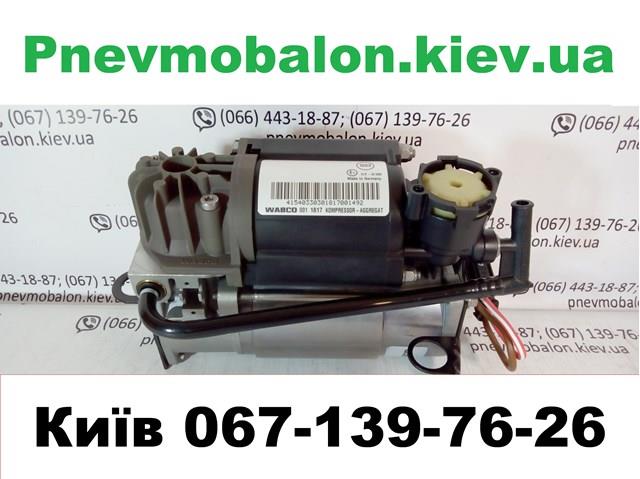 Компресор пневмопідкачкою (амортизаторів) 4E0616005H VAG