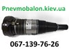 Нова оригінальна стойка  (окремо пильник 40 дол \ клапан 50 дол \ пневмобалон атм 350 дол \ реставрація амортизатора 250 дол \ пневмобалона 300 дол \   все по наявності) 4M0616039AS