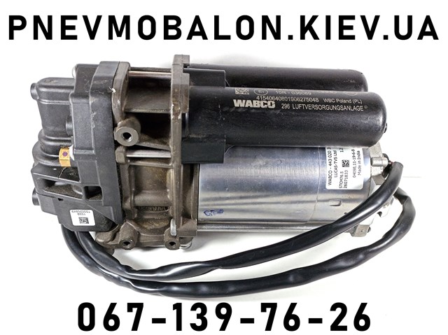 Компресор підкачки амортизаторів 4N0616005D VAG