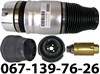 Амортизатор задній, лівий 7L8616019C VAG