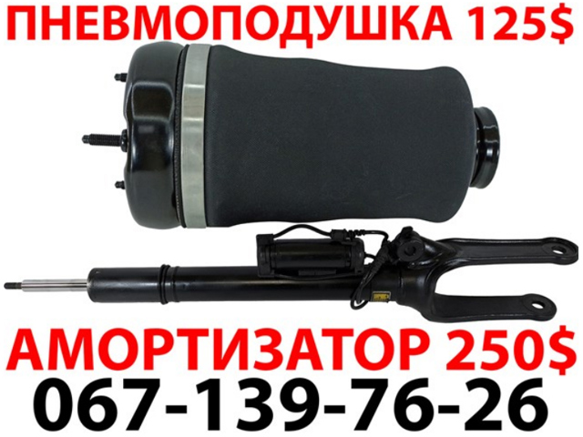 Амортизатор передній A1643204413 MERCEDES