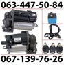 Компресор пневмоподвески A2213201604 MERCEDES
