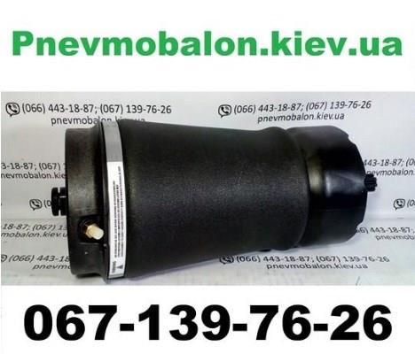 Пневмоподушка задня RKB000150 LAND ROVER