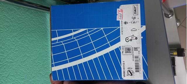 Ремкомплект ГРМ VKMC011131 SKF