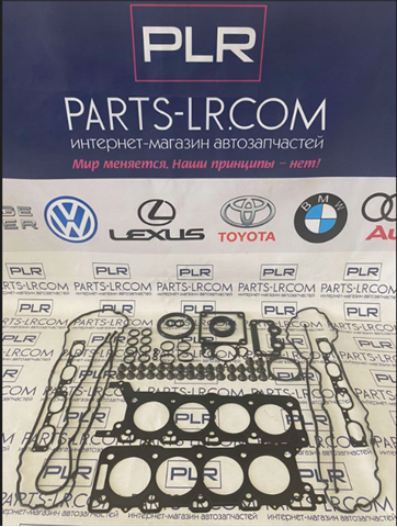 Прокладка колектору впуск 4628226 LAND ROVER