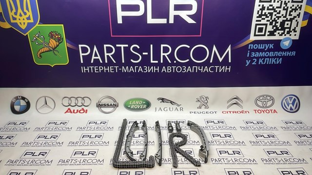 Ланцюг ГРМ, ліва LR022847 LAND ROVER