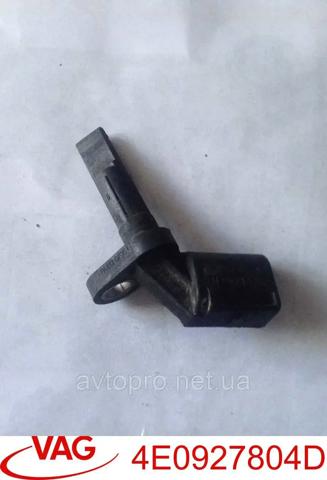 Датчик АБС (ABS) передній, правий 4E0927804D VAG