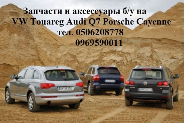 Піввісь (привід) передня 7P0407271B VAG