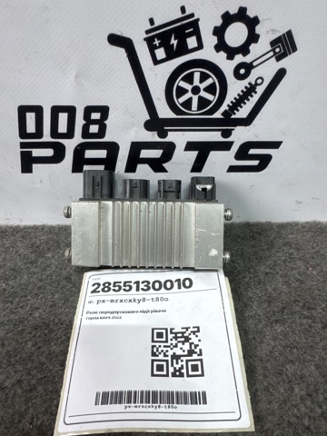 Реле передпускового підігрівача 2855130010 TOYOTA
