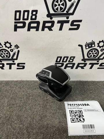 Рукоятка важеля КПП 761713139A VAG