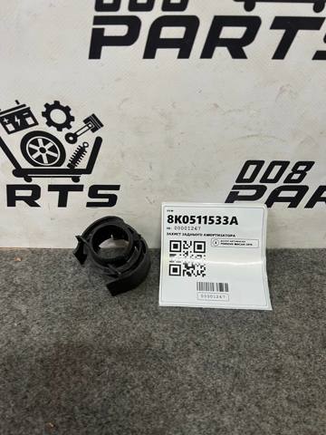 Захист амортизатора заднього 8K0511533A PORSCHE