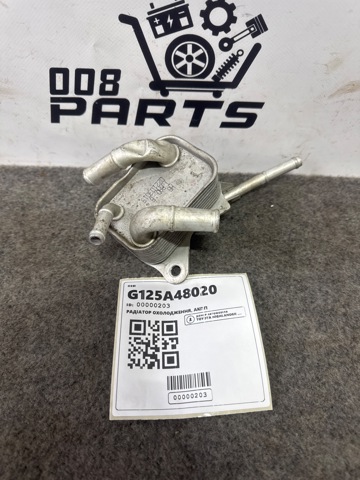 Радіатор охолодження, АКПП G125A48020 TOYOTA