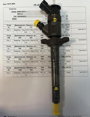 Форсунки електромагнітні 0445110311 FIAT