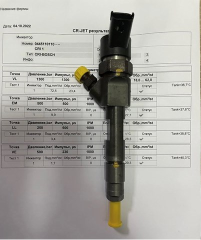 Форсунка паливна 8200100272 RENAULT