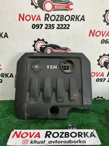 Кришка двигуна декоративна 03G103925AN VAG