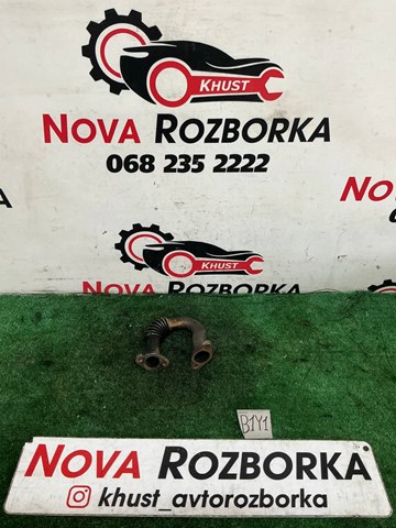 Патрубок радіатора системи рециркуляції ОГ 03P131521B VAG