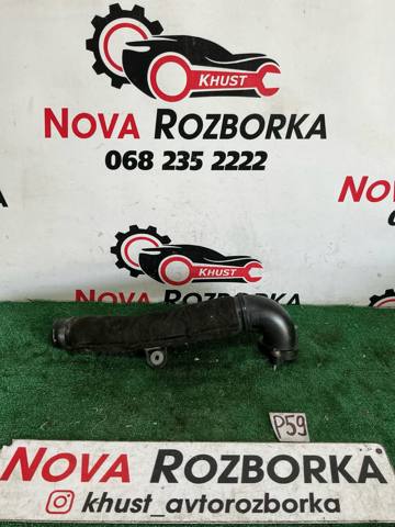 Патрубок повітряний, вхід в турбіну (наддув) 04L145762AD VAG