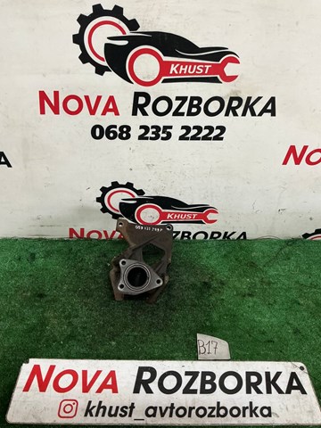 Патрубок турбіни вихлопних газів 059131799P VAG