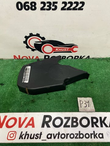 Захист ременя ГРМ, верхній 06A109108T VAG