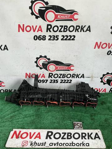 Колектор впускний 11617811909 BMW