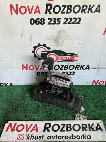 Механізм перемикання подільника передач 1J0713023 VAG
