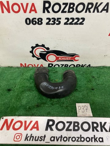 Патрубок повітряний, вхід повітряного фільтра 1K0129618BQ VAG