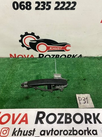 Тримач зовнішньої ручки дверей, задніх лівих 1Z0839885A VAG