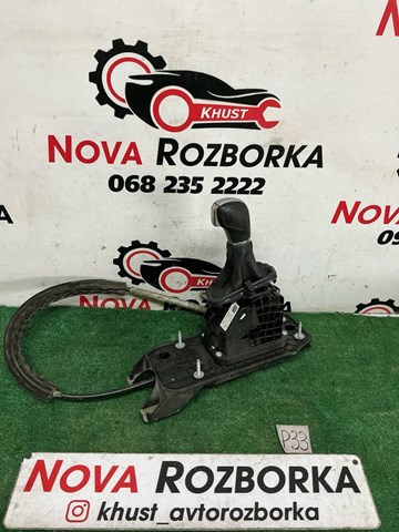 Привід управління механізмом перемикання передач 3AC713025D VAG